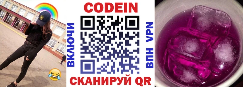 shop какой сайт  Неман  Кодеин напиток Lean (лин)  закладка 