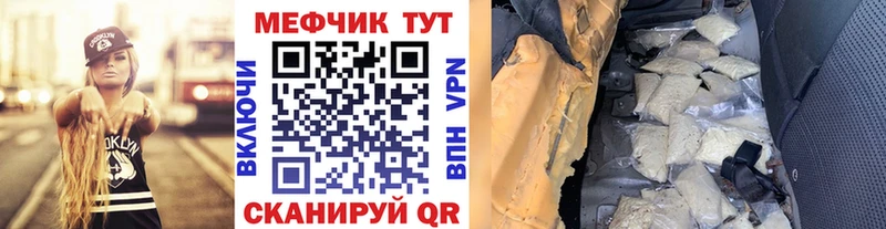 Меф кристаллы  MEGA tor  Неман 