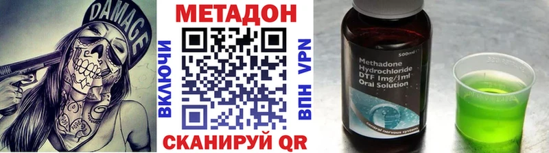МЕТАДОН VHQ  Неман 