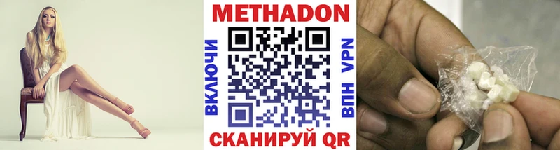 МЕТАДОН methadone Неман